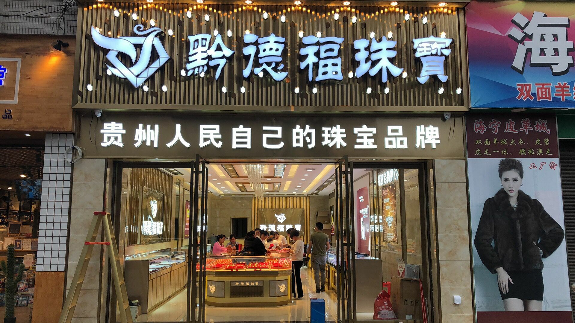 乐竞·体育-乐竞(中国)一站式服务官方网站店面图
